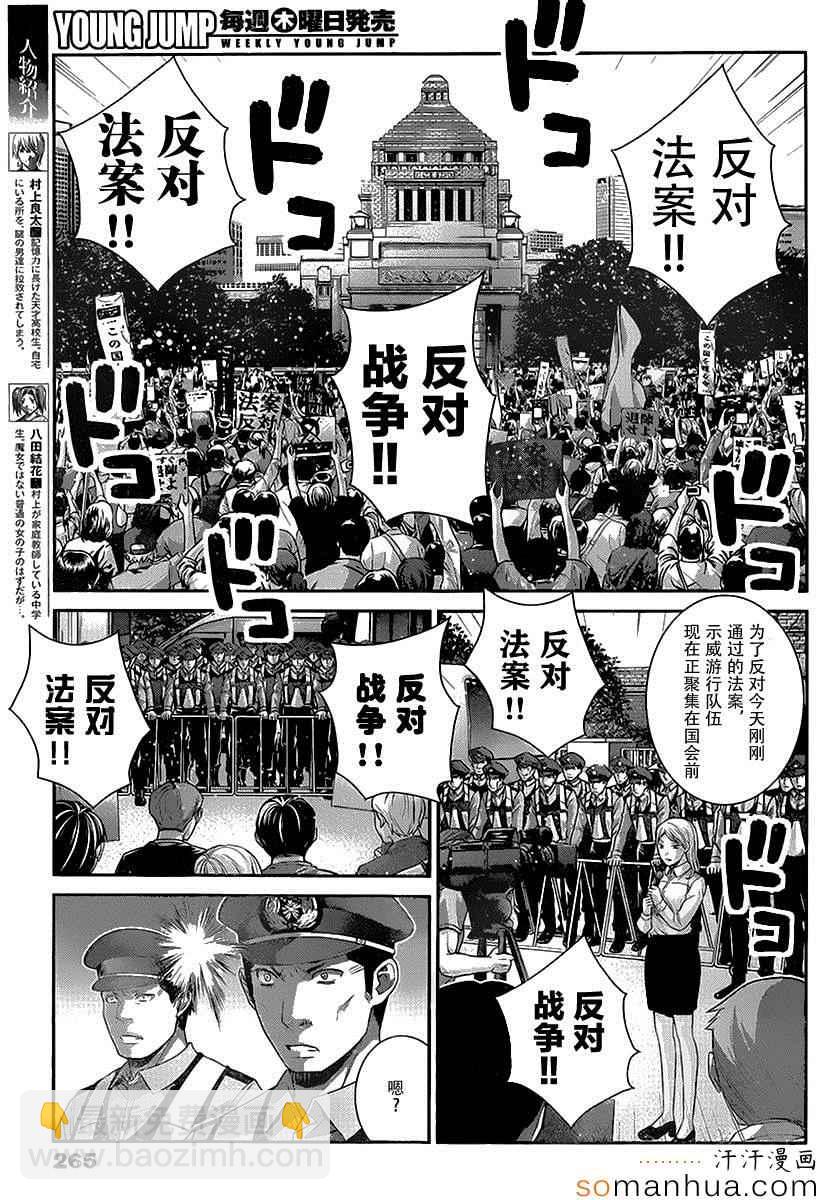 極黑的布倫希爾特 - 第167話 開始運行的計劃 - 4