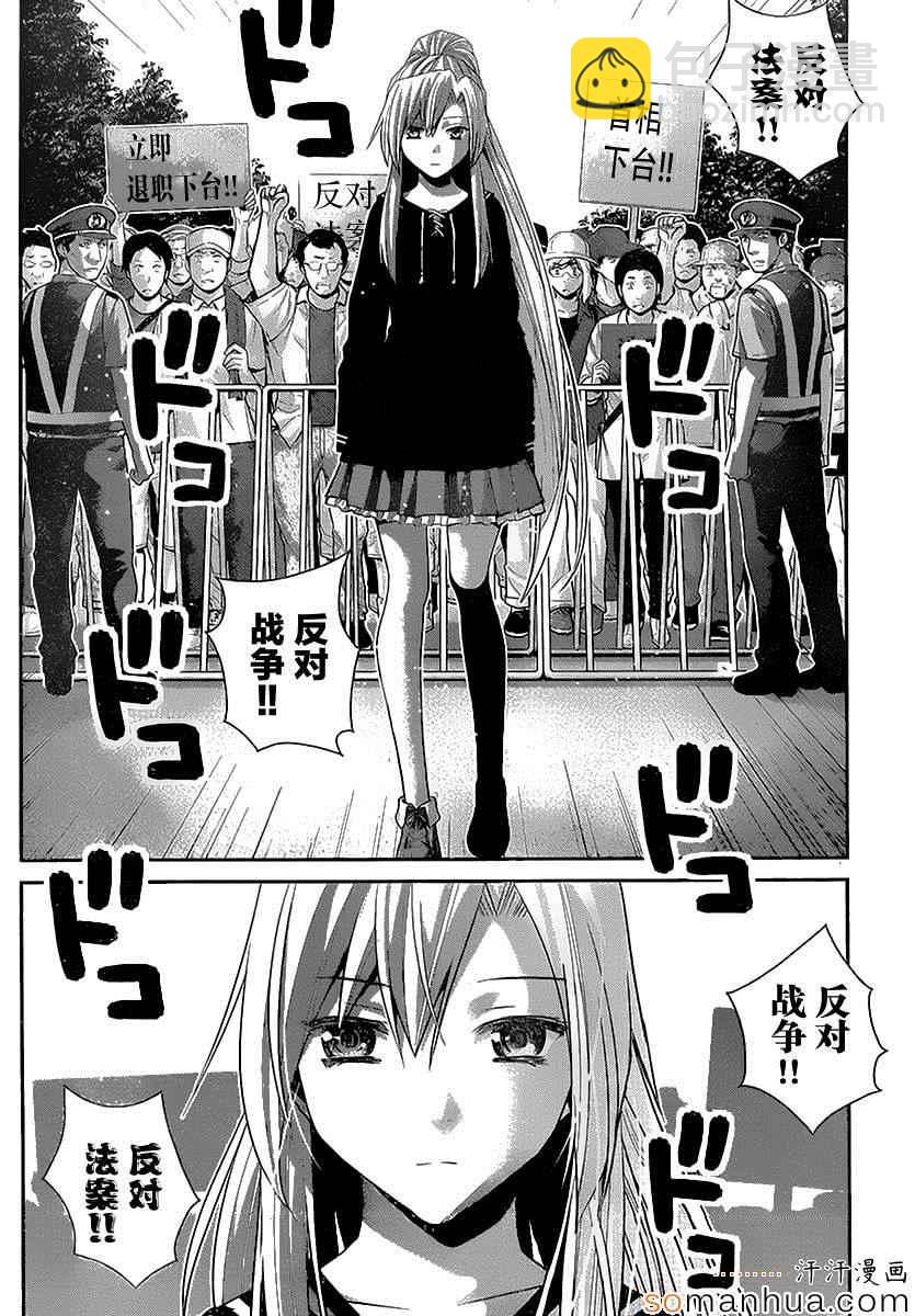 極黑的布倫希爾特 - 第167話 開始運行的計劃 - 1