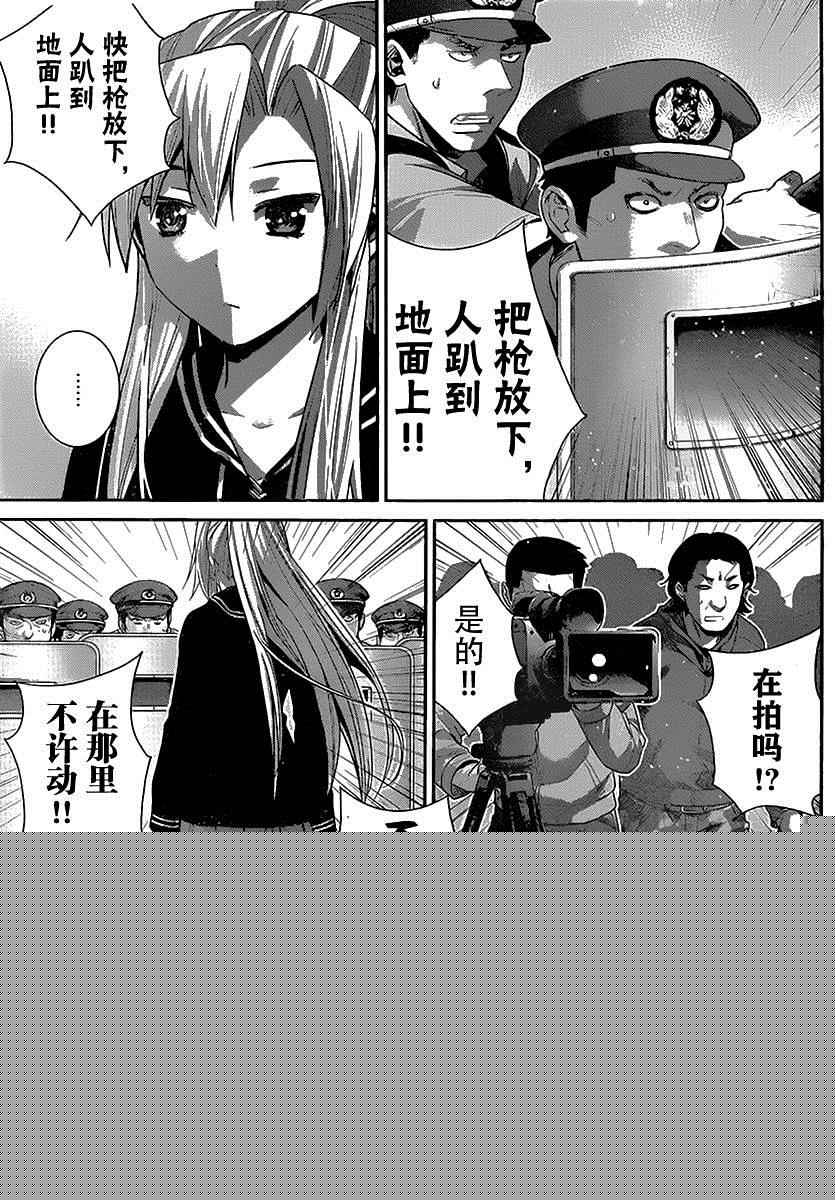 極黑的布倫希爾特 - 第167話 開始運行的計劃 - 4