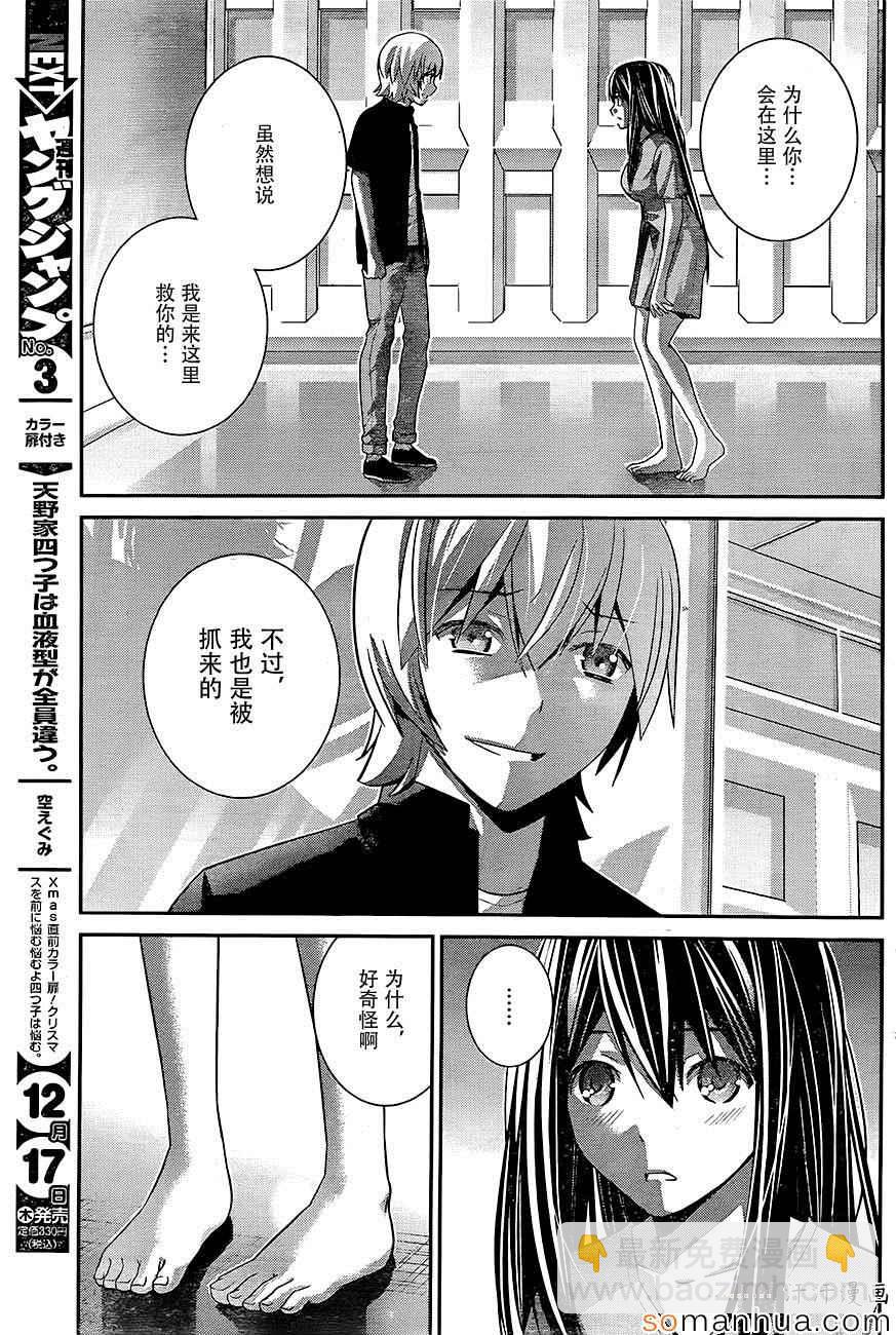 極黑的布倫希爾特 - 第169話 - 4