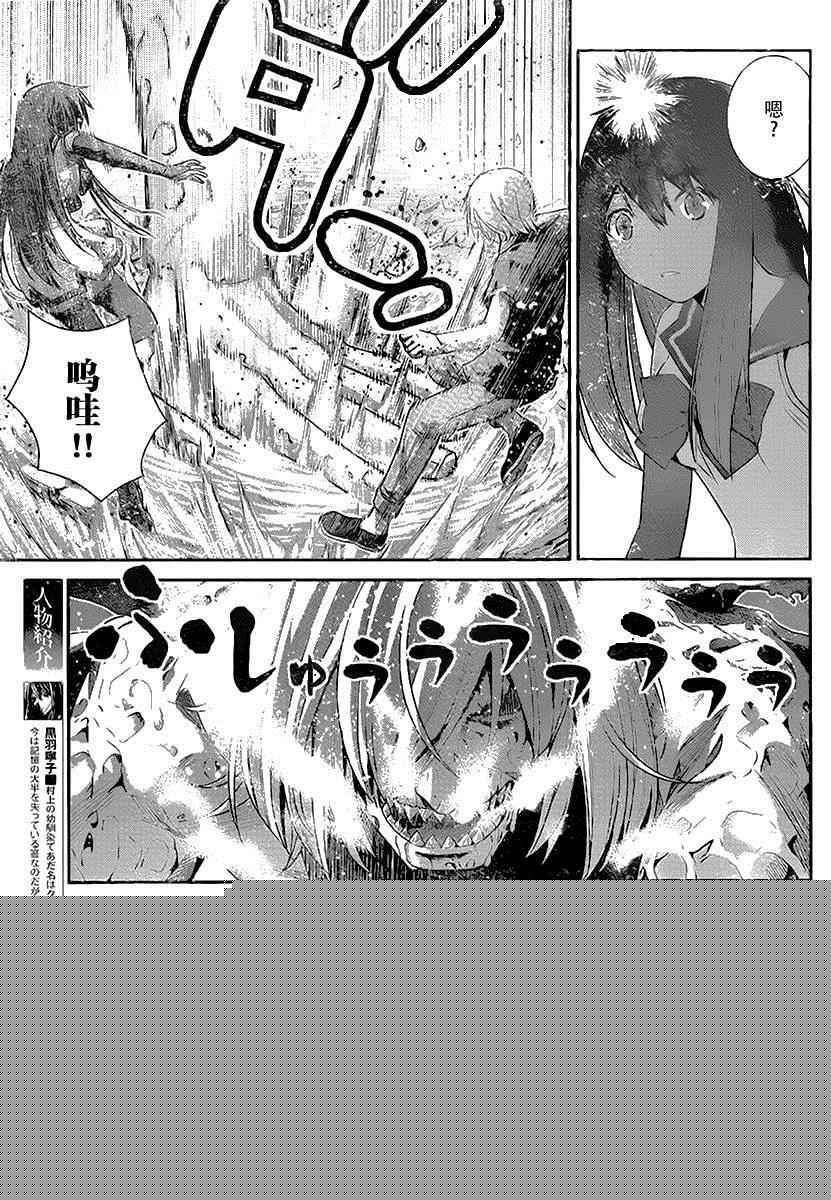 極黑的布倫希爾特 - 第171話 - 1