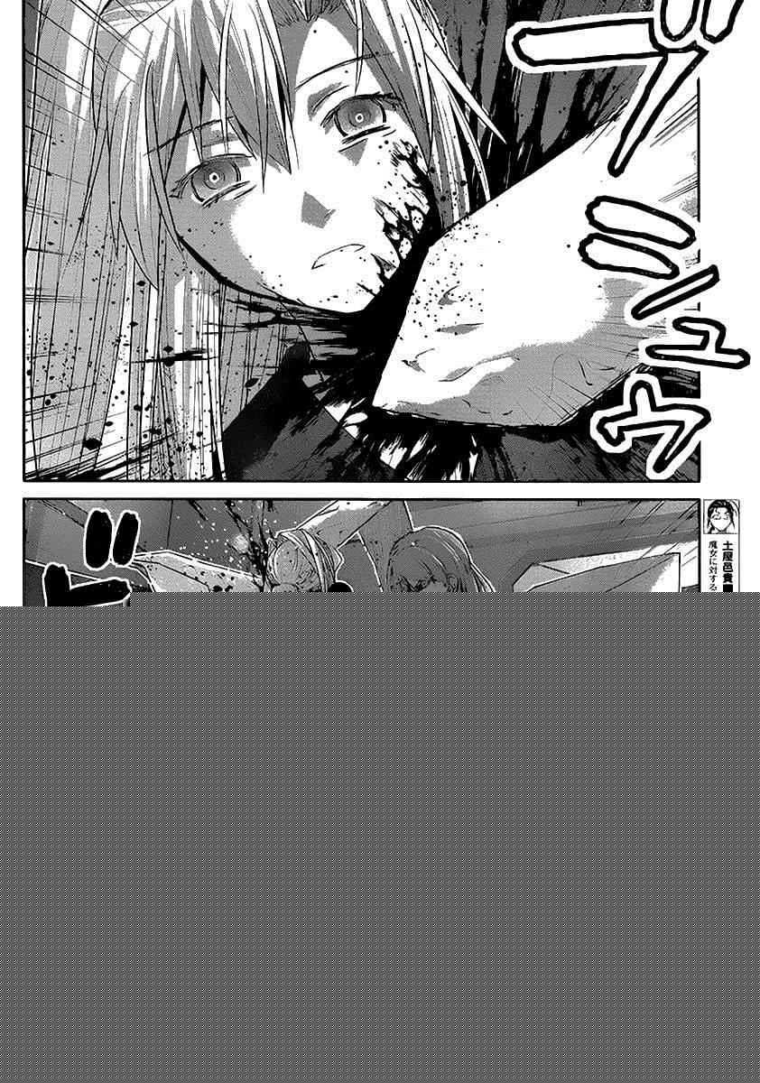 極黑的布倫希爾特 - 第175話 寧子VS小野峙 - 2