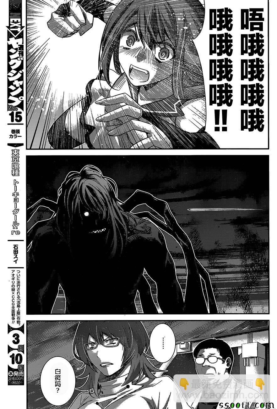 極黑的布倫希爾特 - 第177話 決心 - 3