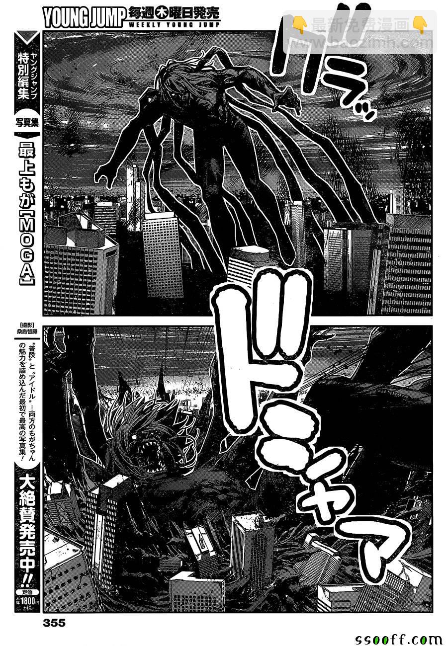 極黑的布倫希爾特 - 第177話 決心 - 1