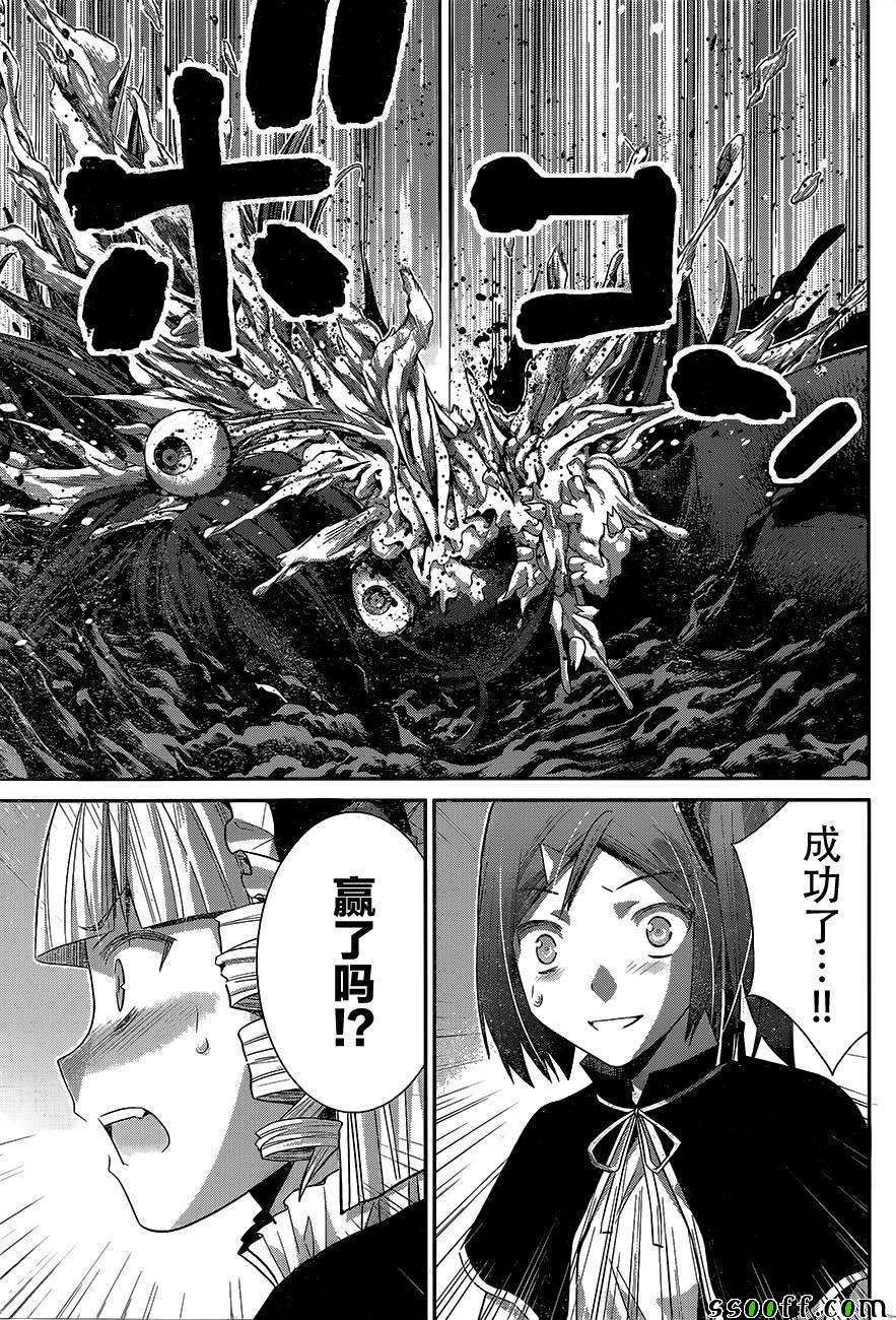 極黑的布倫希爾特 - 第177話 決心 - 1