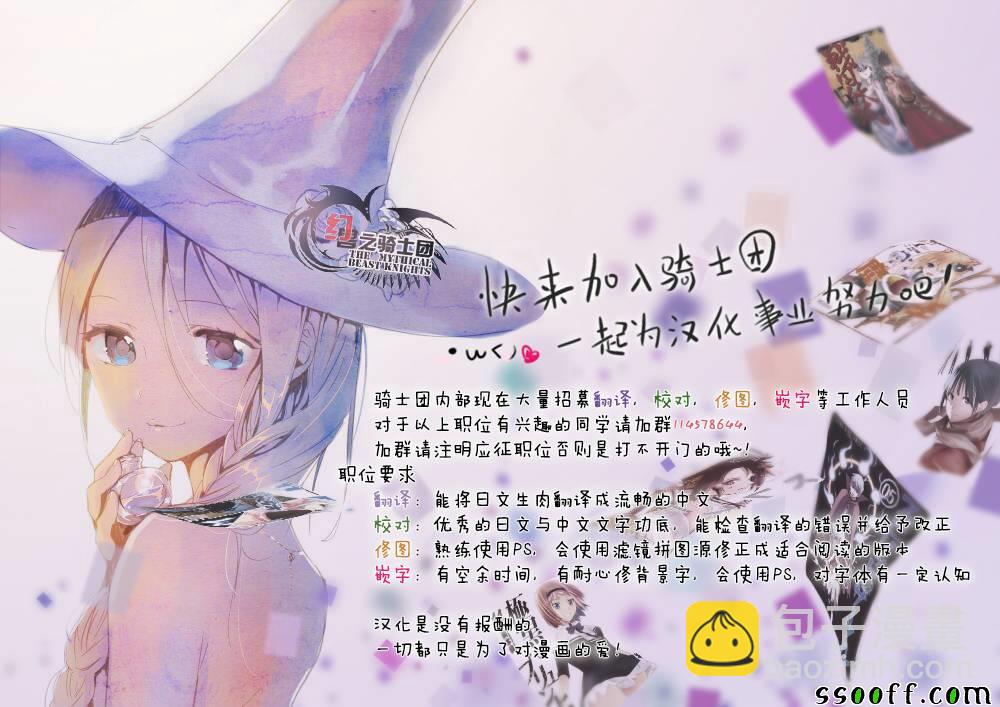 極黑的布倫希爾特 - 第177話 決心 - 4