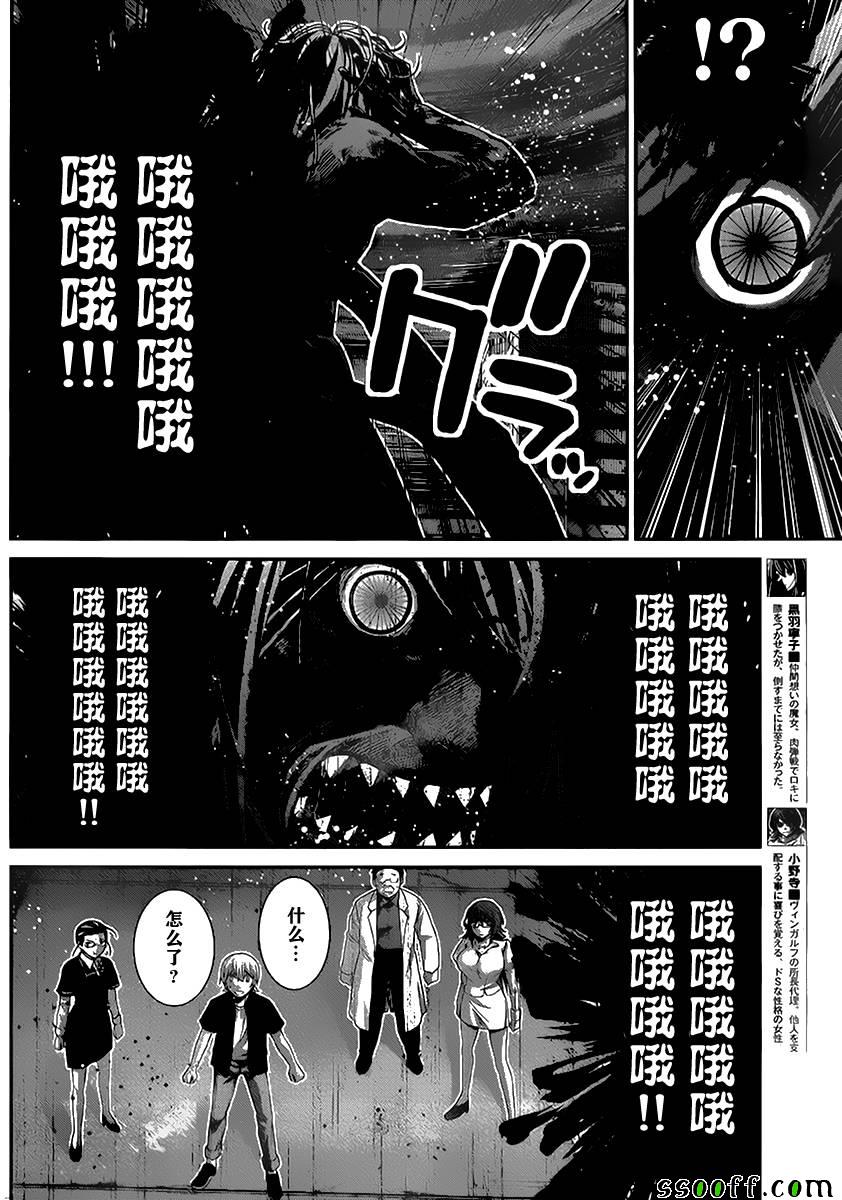 極黑的布倫希爾特 - 第179話 霞.施裡恩曹爾二世 - 3