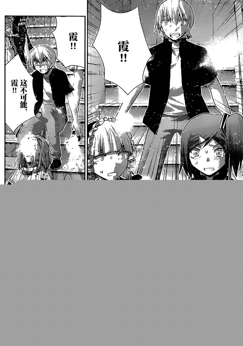 極黑的布倫希爾特 - 第179話 霞.施裡恩曹爾二世 - 1