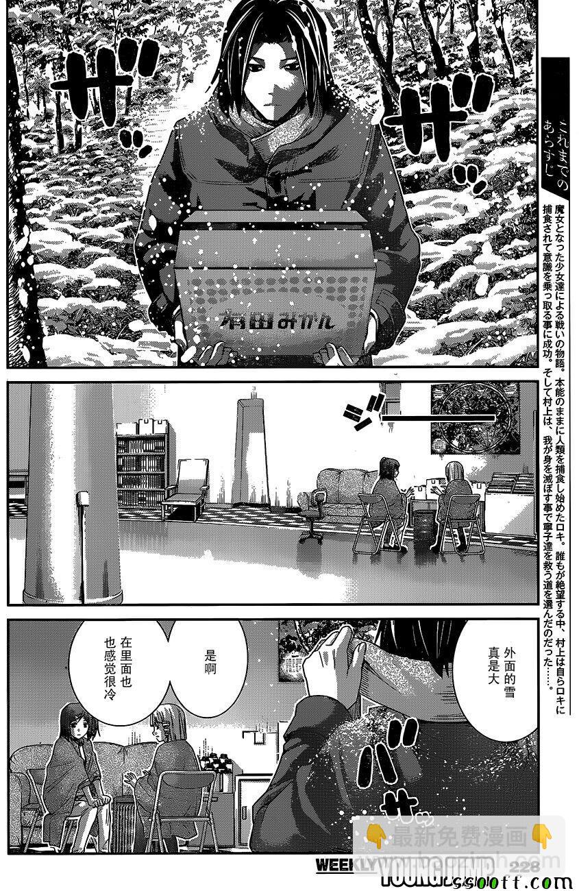 極黑的布倫希爾特 - 第181話 與子偕老 - 3