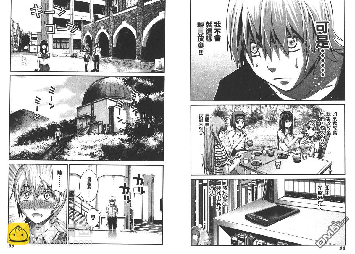 極黑的布倫希爾特 - 第3卷(2/2) - 7