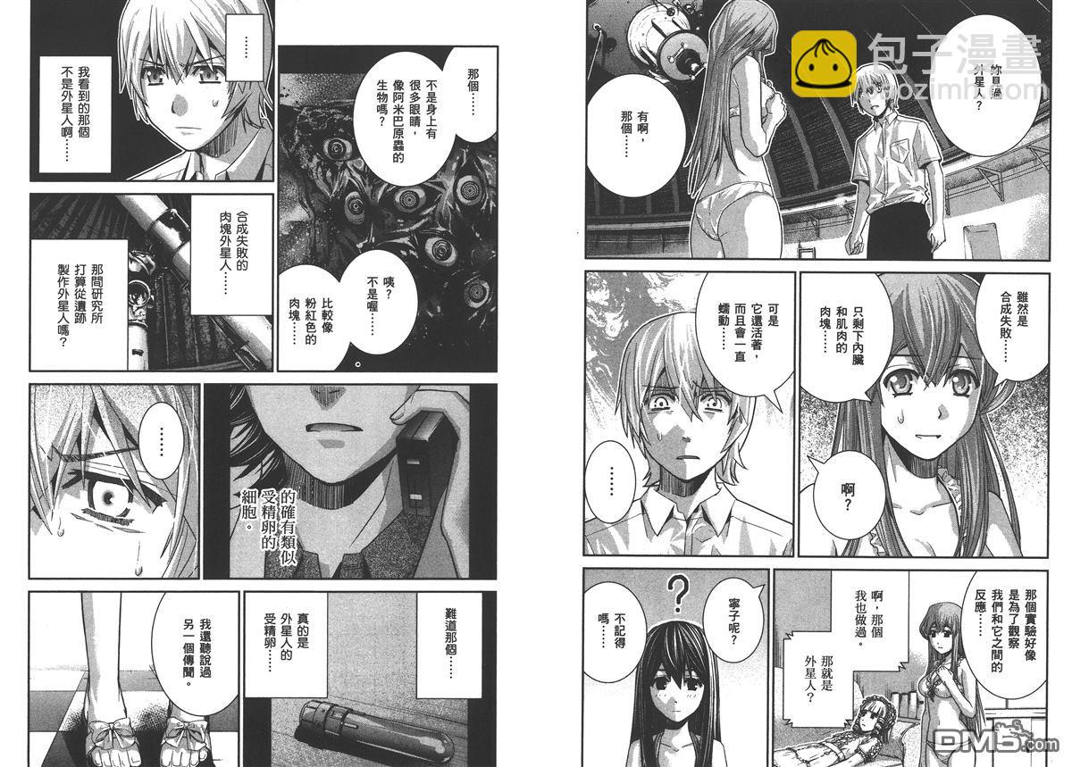 極黑的布倫希爾特 - 第3卷(2/2) - 7