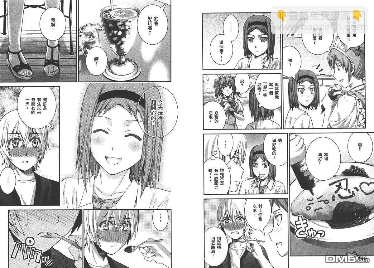 極黑的布倫希爾特 - 第3卷(2/2) - 2