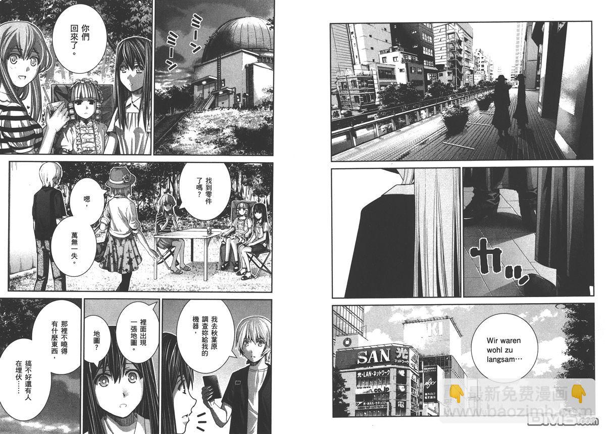 極黑的布倫希爾特 - 第3卷(2/2) - 3