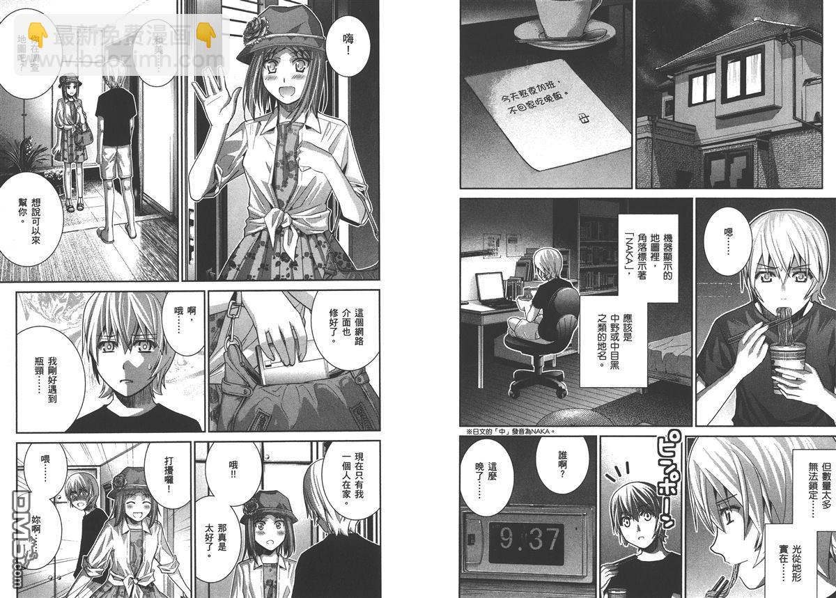 極黑的布倫希爾特 - 第3卷(2/2) - 7