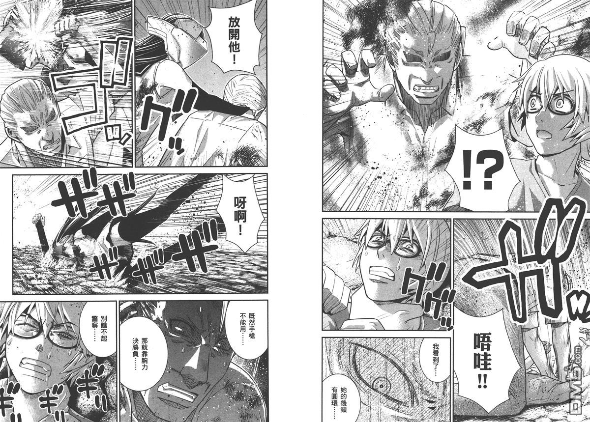 極黑的布倫希爾特 - 第3卷(2/2) - 8