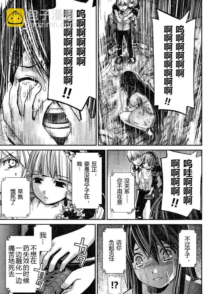 極黑的布倫希爾特 - 第5話 壽命 - 1