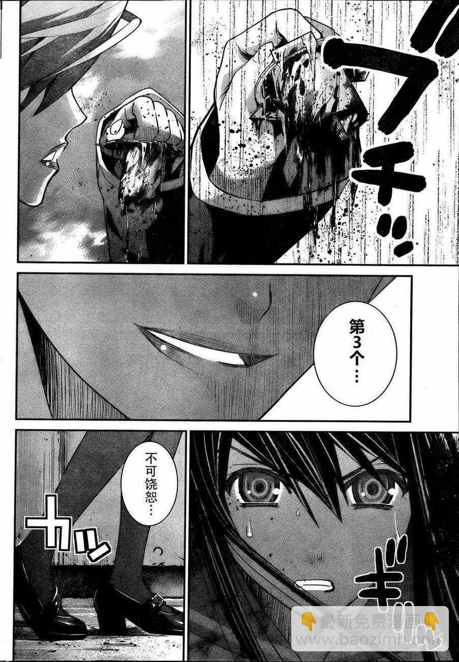 極黑的布倫希爾特 - 第17話 破壞 - 3