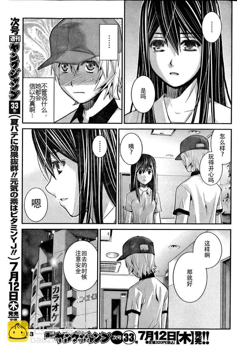 極黑的布倫希爾特 - 第21話 放學後 - 1