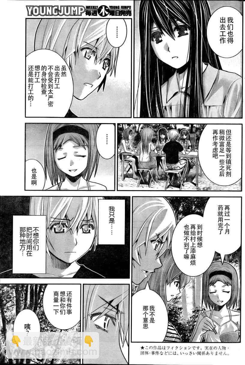 極黑的布倫希爾特 - 第21話 放學後 - 3