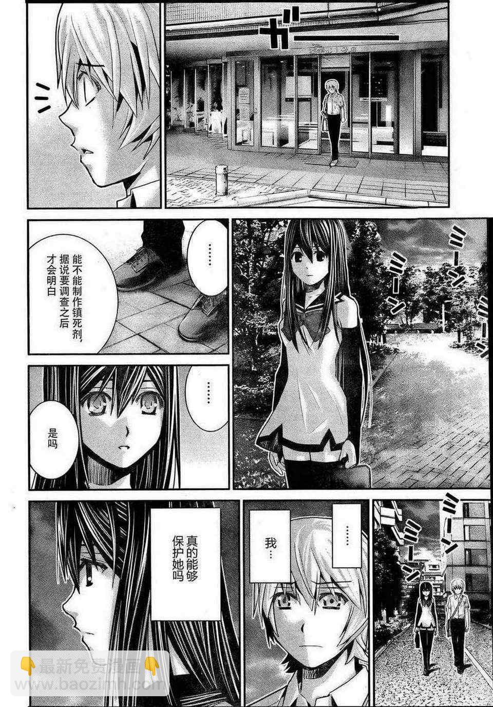 極黑的布倫希爾特 - 第23話 希望的碎片 - 2