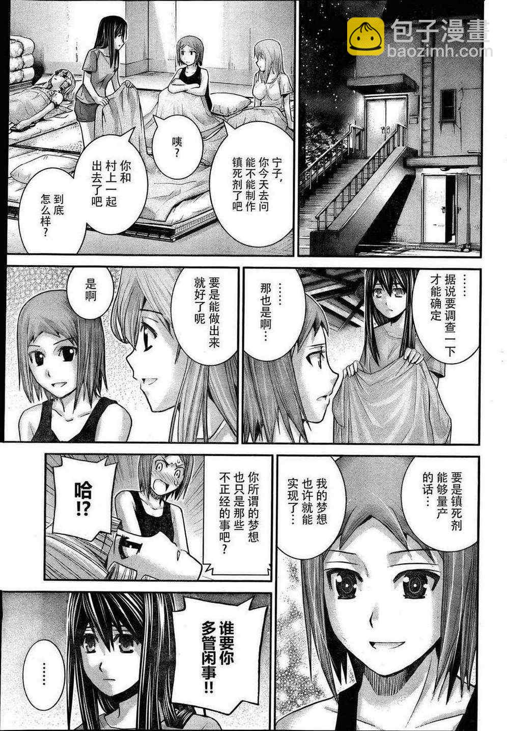 極黑的布倫希爾特 - 第23話 希望的碎片 - 3