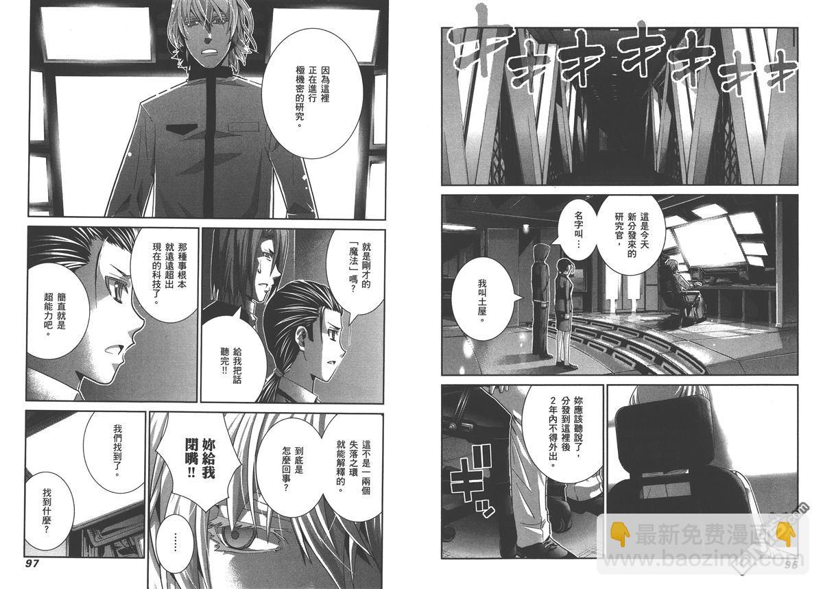 極黑的布倫希爾特 - 第5卷(2/2) - 5