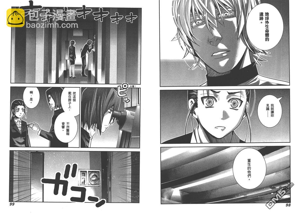 極黑的布倫希爾特 - 第5卷(2/2) - 6