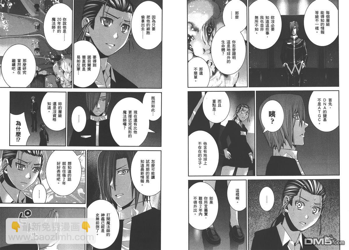 極黑的布倫希爾特 - 第5卷(2/2) - 1