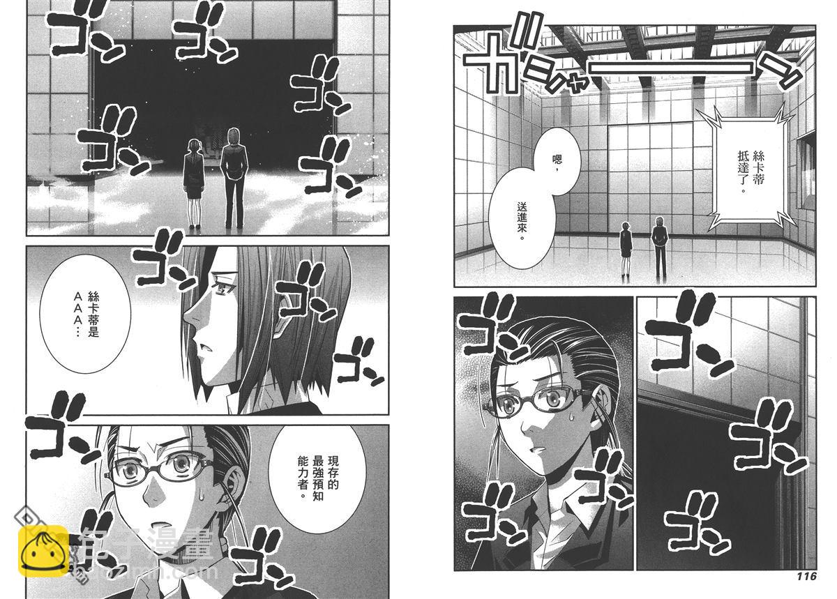 極黑的布倫希爾特 - 第5卷(2/2) - 7