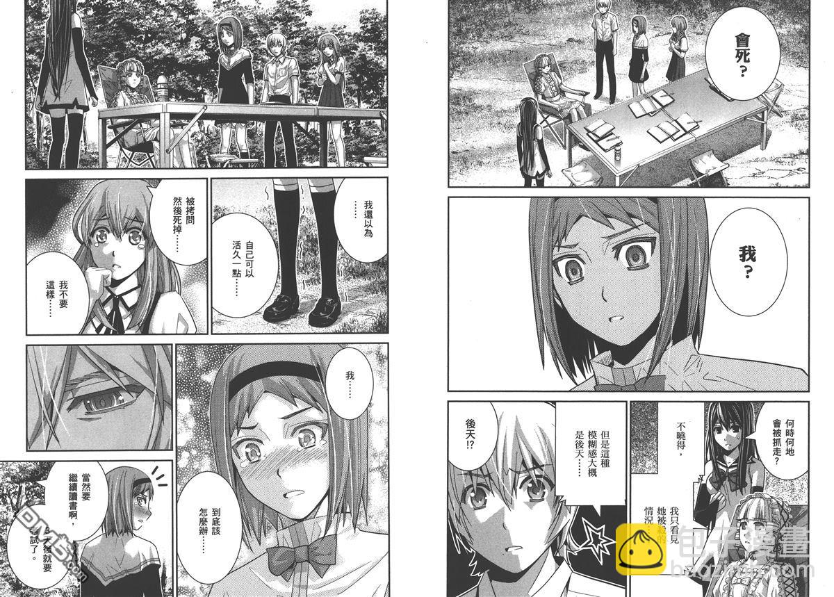 極黑的布倫希爾特 - 第5卷(2/2) - 2