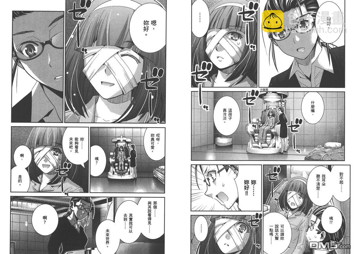 極黑的布倫希爾特 - 第5卷(2/2) - 5