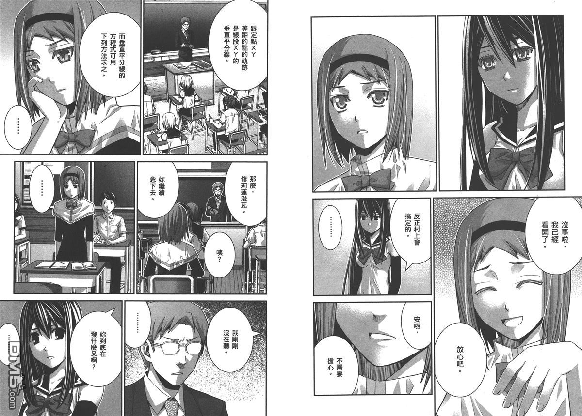 極黑的布倫希爾特 - 第5卷(2/2) - 1