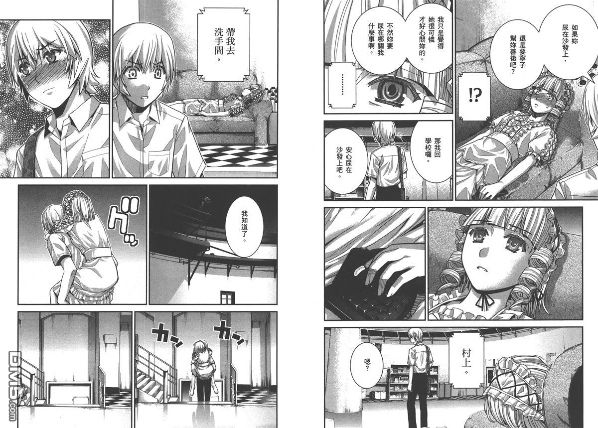 極黑的布倫希爾特 - 第5卷(2/2) - 7