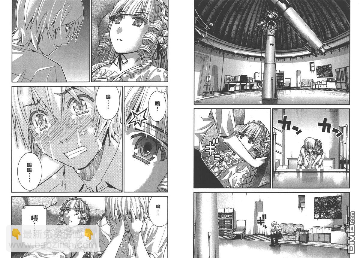 極黑的布倫希爾特 - 第5卷(2/2) - 8