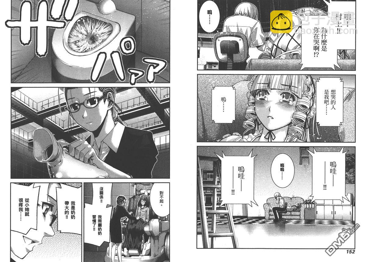 極黑的布倫希爾特 - 第5卷(2/2) - 1