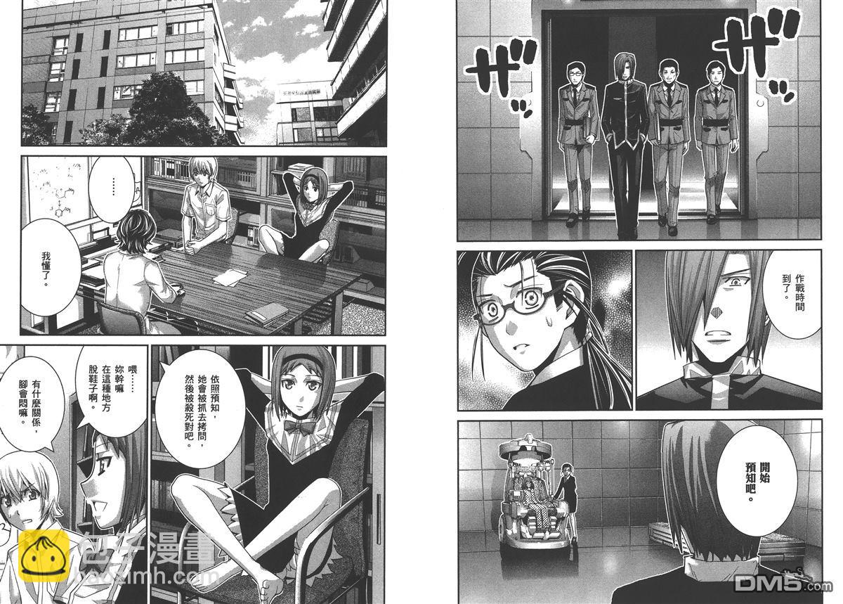 極黑的布倫希爾特 - 第5卷(2/2) - 2