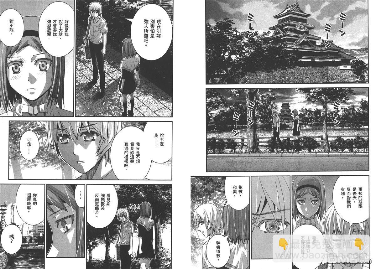 極黑的布倫希爾特 - 第5卷(2/2) - 6