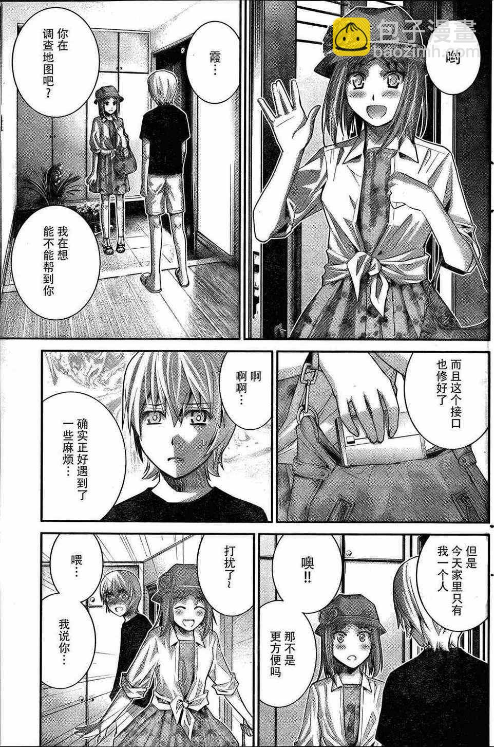 極黑的布倫希爾特 - 第26話 同甘共苦 - 1