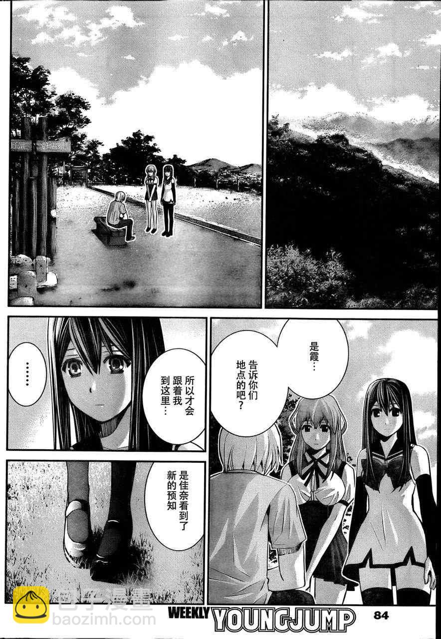 極黑的布倫希爾特 - 第28話 突破 - 2