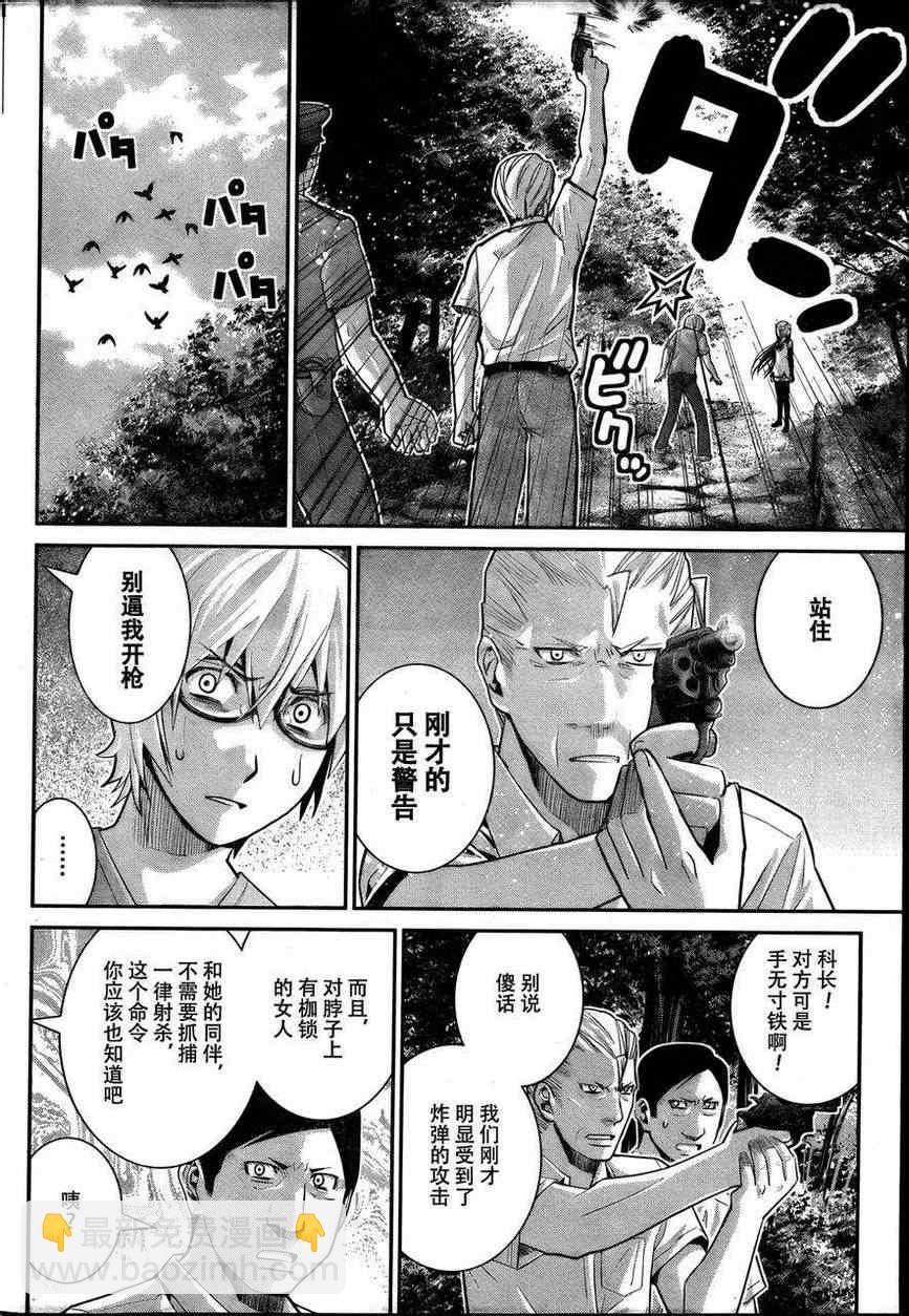 極黑的布倫希爾特 - 第28話 突破 - 4