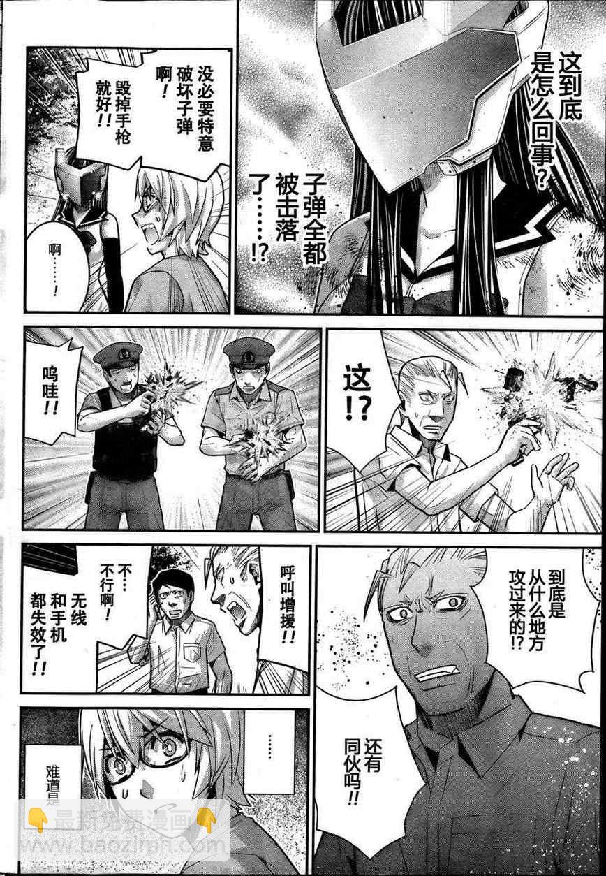 極黑的布倫希爾特 - 第28話 突破 - 4