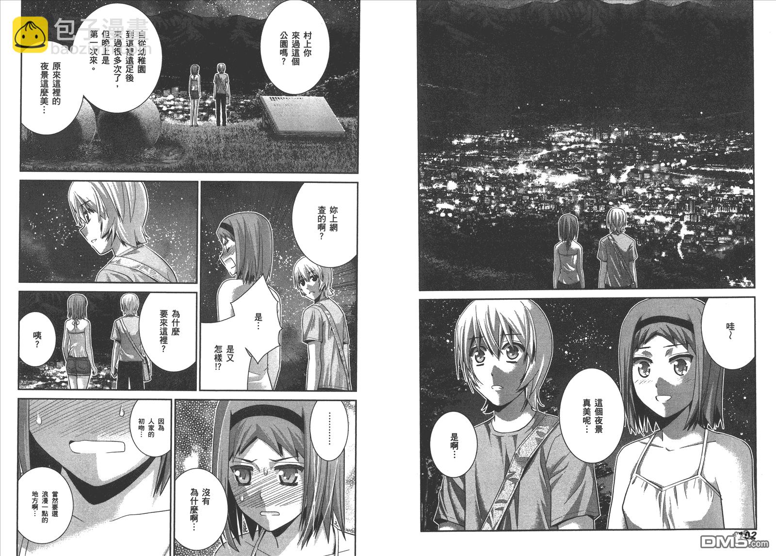 極黑的布倫希爾特 - 第7卷(2/2) - 8