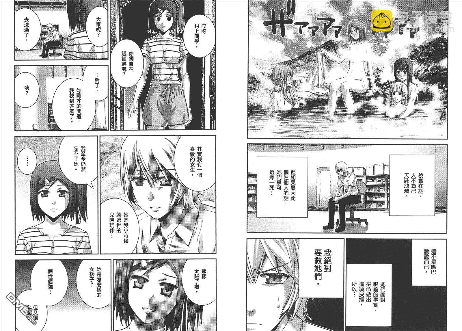 極黑的布倫希爾特 - 第7卷(2/2) - 2