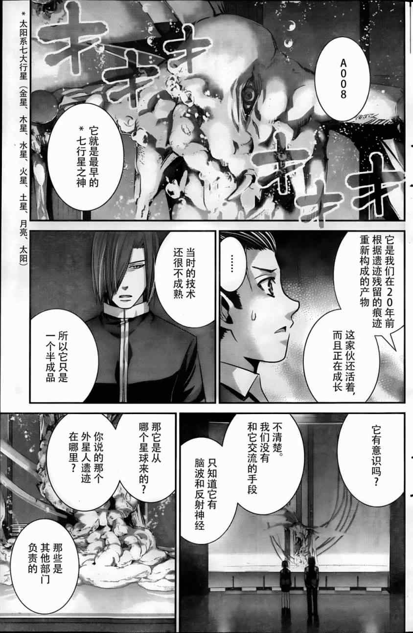 極黑的布倫希爾特 - 第44話 初次見面 - 1