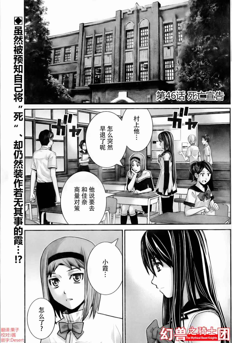 極黑的布倫希爾特 - 第46話 死亡宣告 - 2