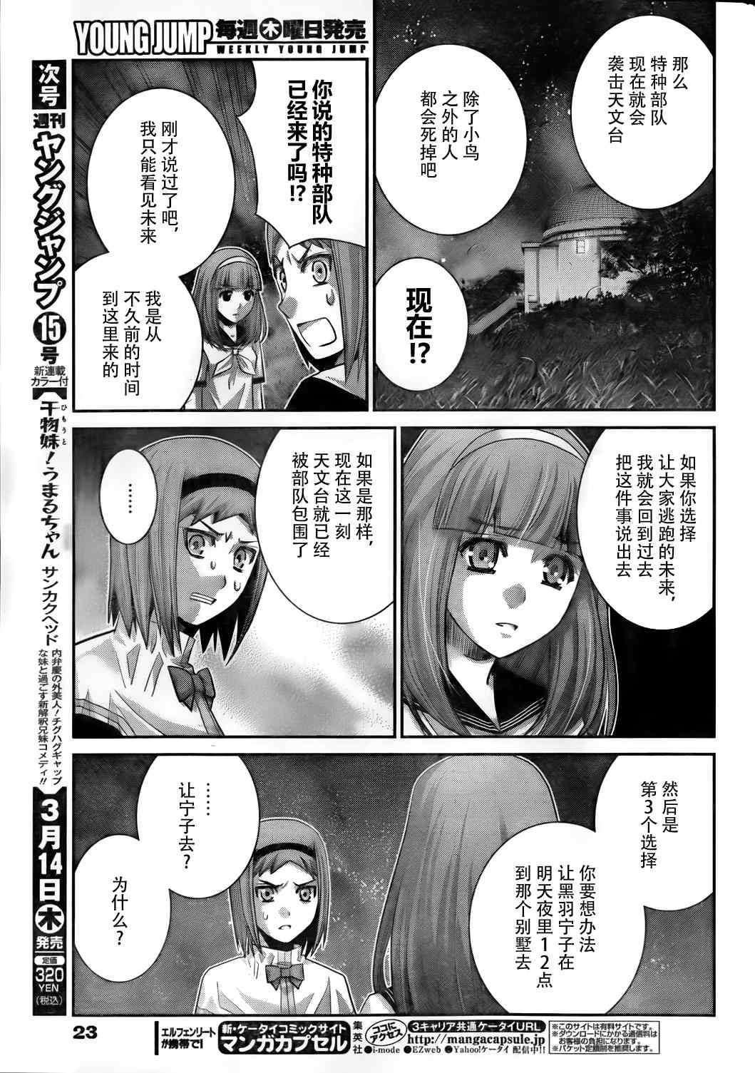 極黑的布倫希爾特 - 第50話 在夢中 - 4