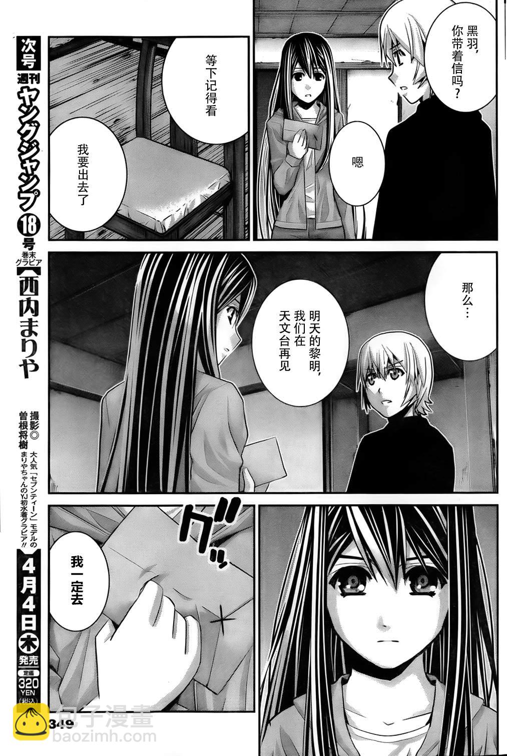 極黑的布倫希爾特 - 第52話 命運之日 - 3