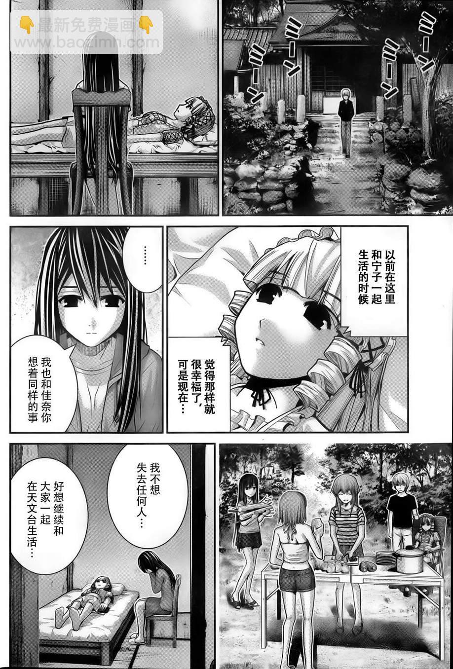 極黑的布倫希爾特 - 第52話 命運之日 - 4