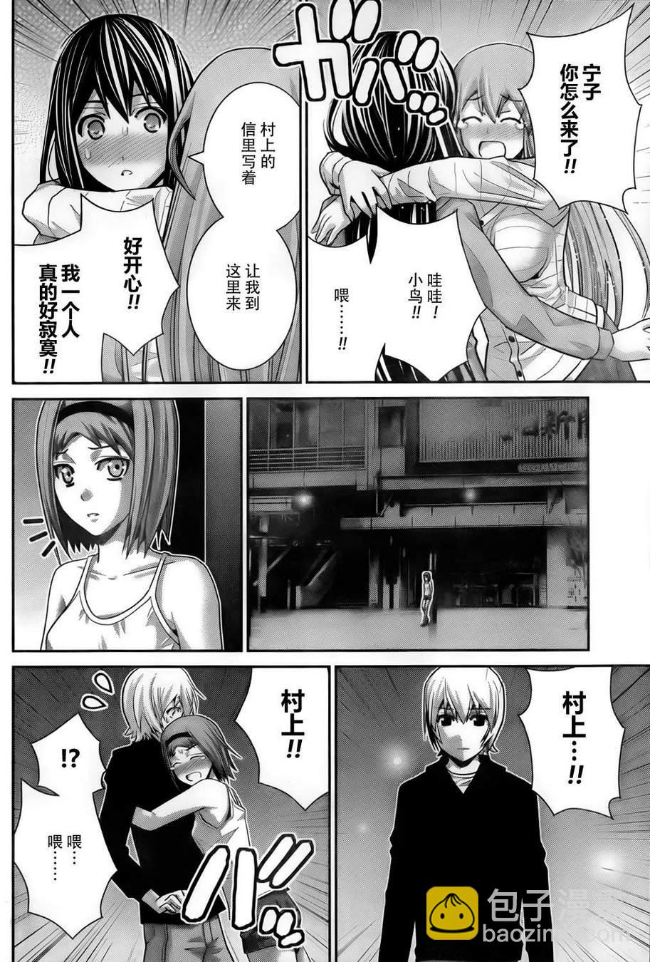 極黑的布倫希爾特 - 第52話 命運之日 - 4