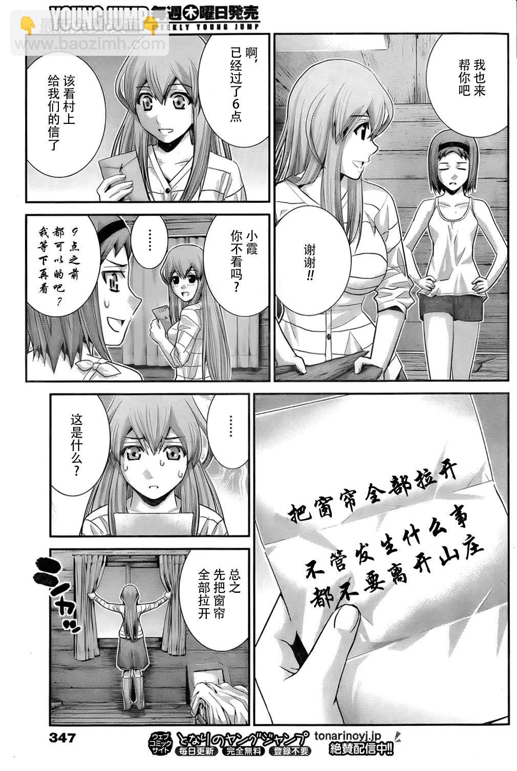 極黑的布倫希爾特 - 第52話 命運之日 - 1